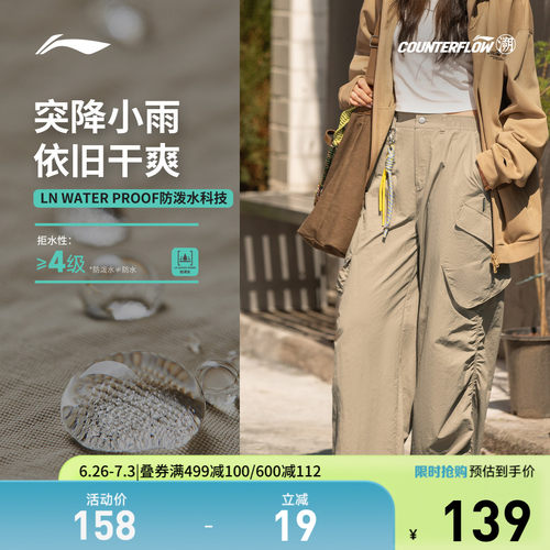 李宁CF女反光运动长裤