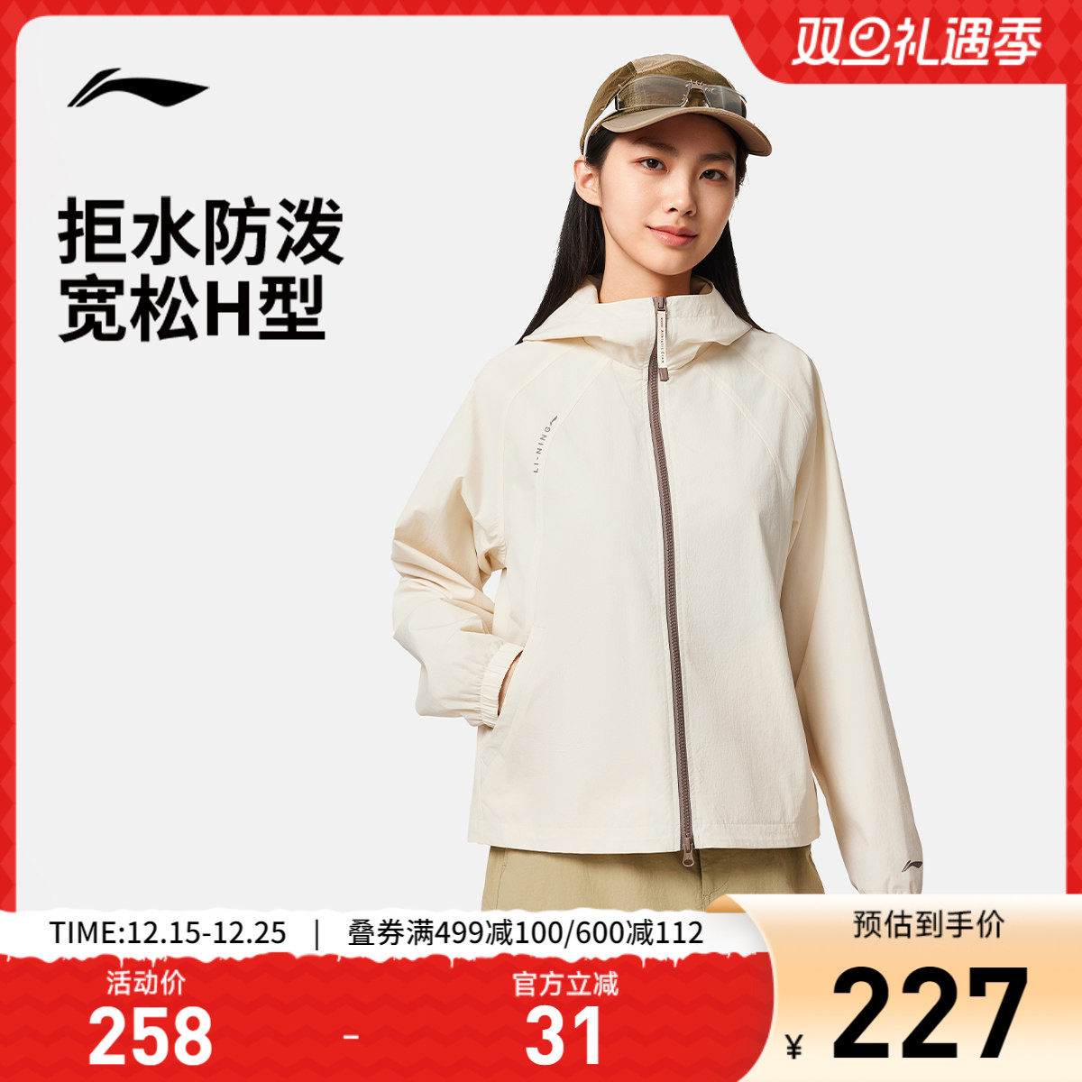 李宁外套女秋季新款跑步户外连帽开衫上衣防风软壳风衣女运动夹克