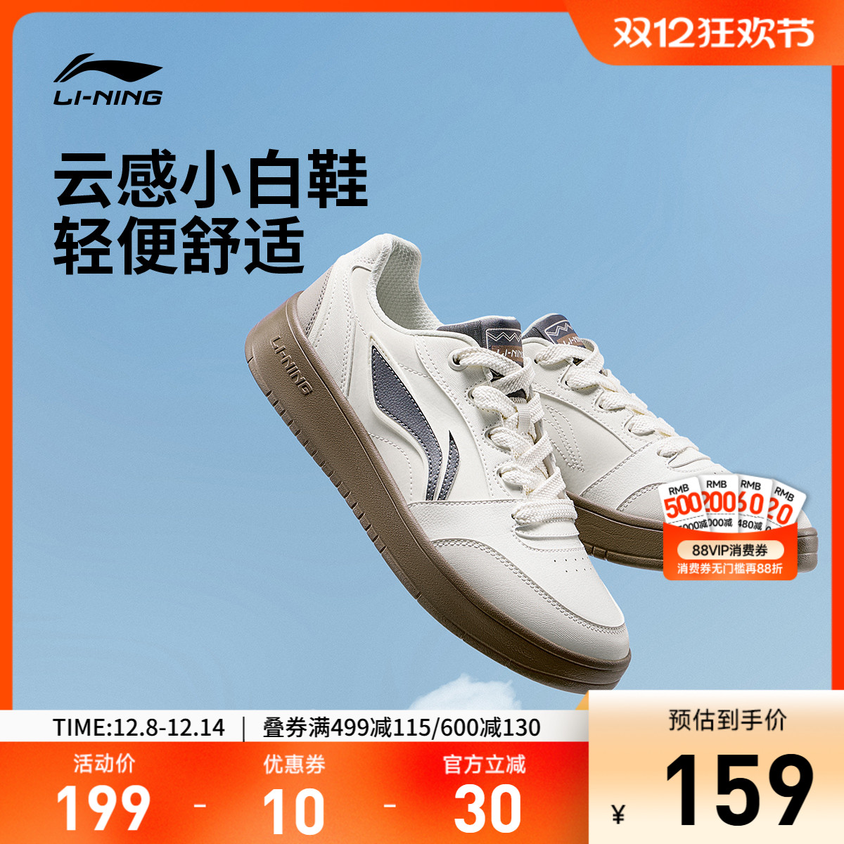 李宁元宝V3男子低帮休闲鞋运动鞋