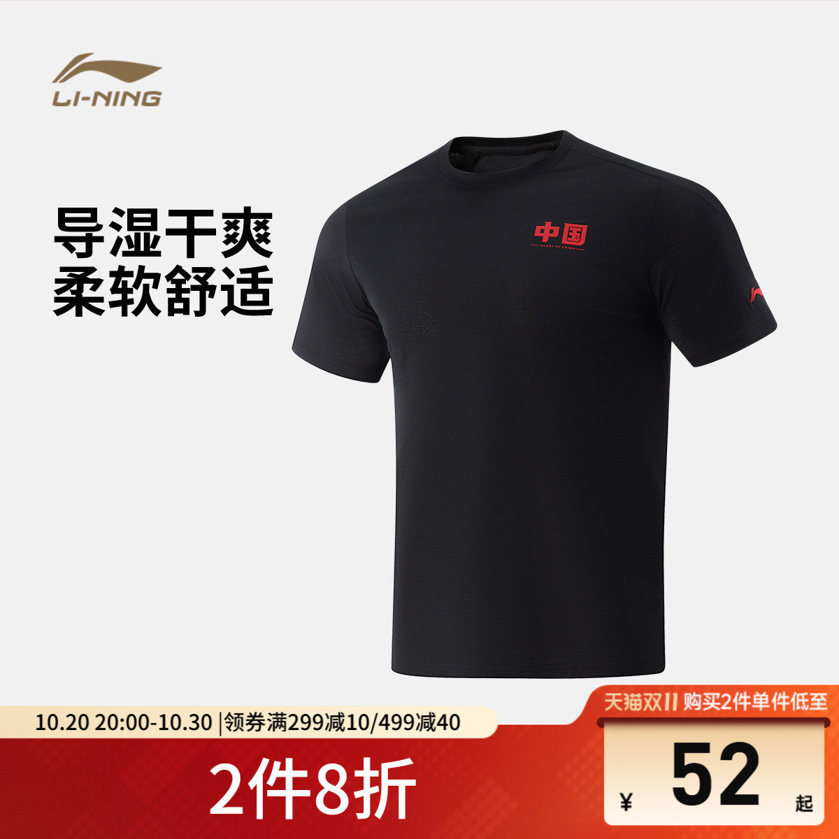 李宁荣耀丨短袖T恤男士夏季官方新款健身跑步速干上衣透气运动服