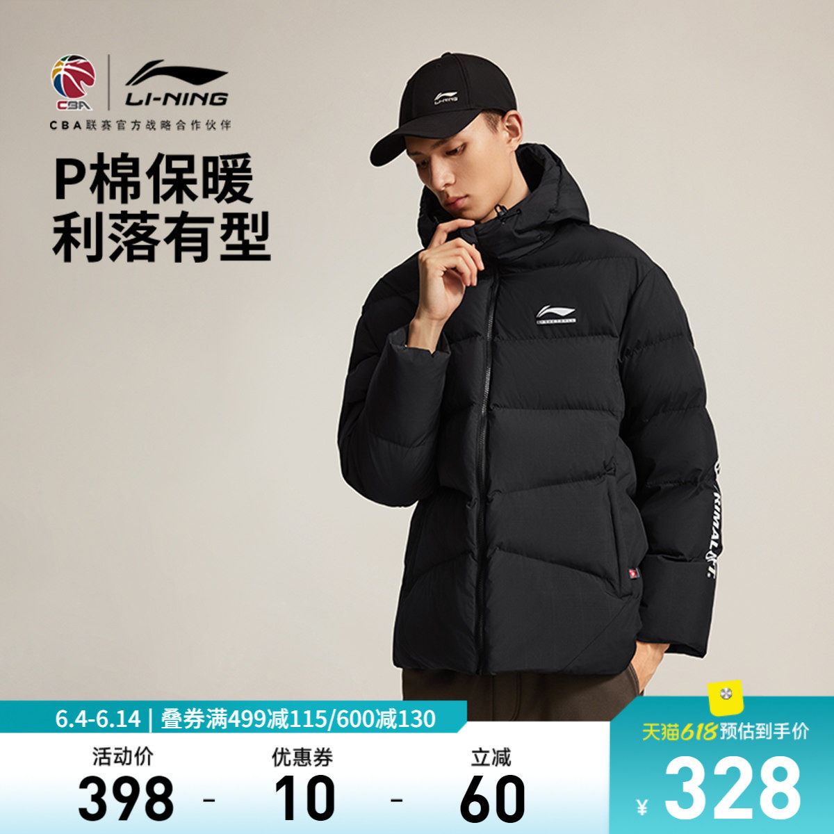 李宁CBA棉服男士冬季新款短款保暖加厚外套连帽百搭轻便运动上衣