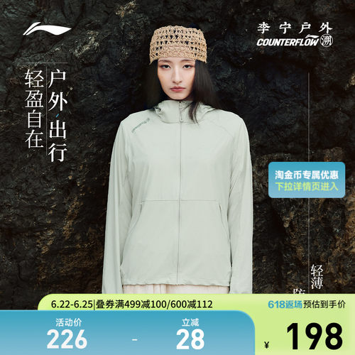 李宁CF连帽女运动风衣