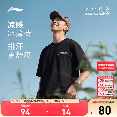 李宁CF圆领男印花短袖T恤