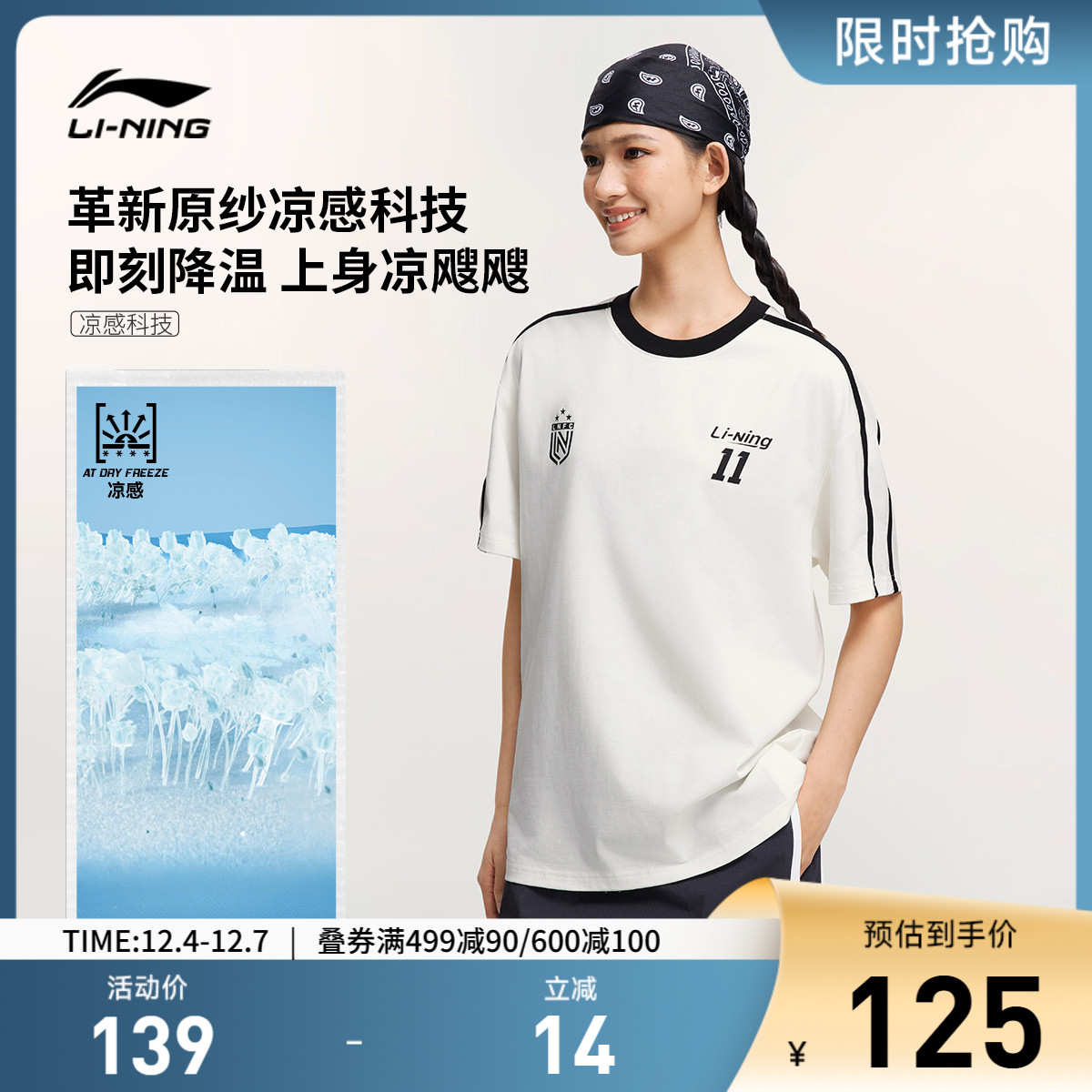 李宁宽松圆领男女短袖文化衫