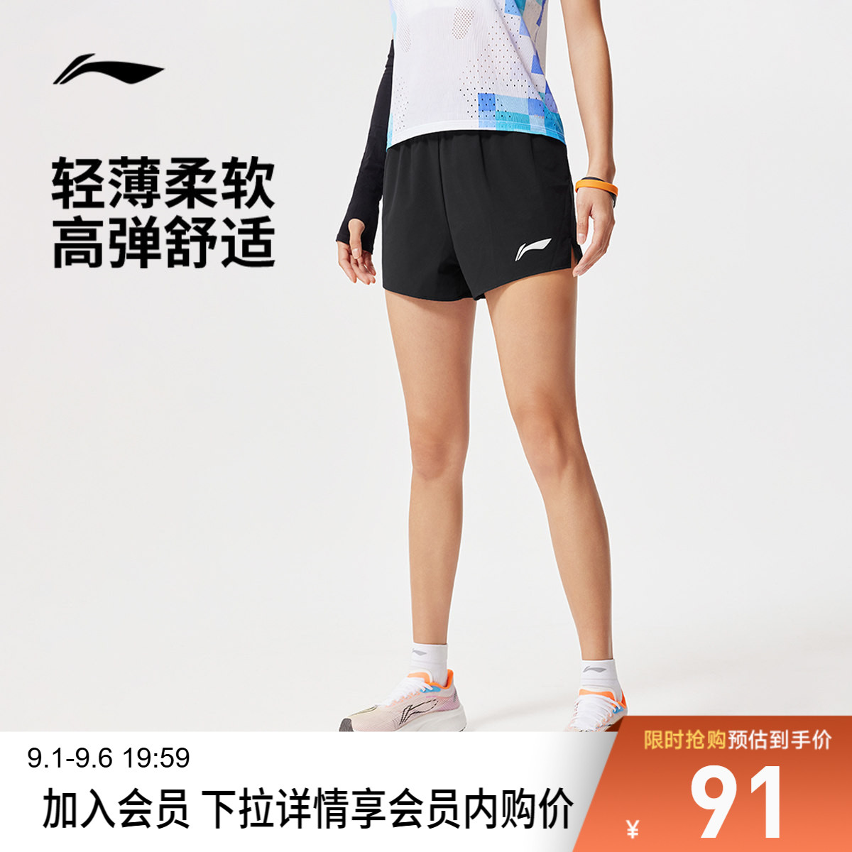 李宁速干凉爽女反光运动短裤