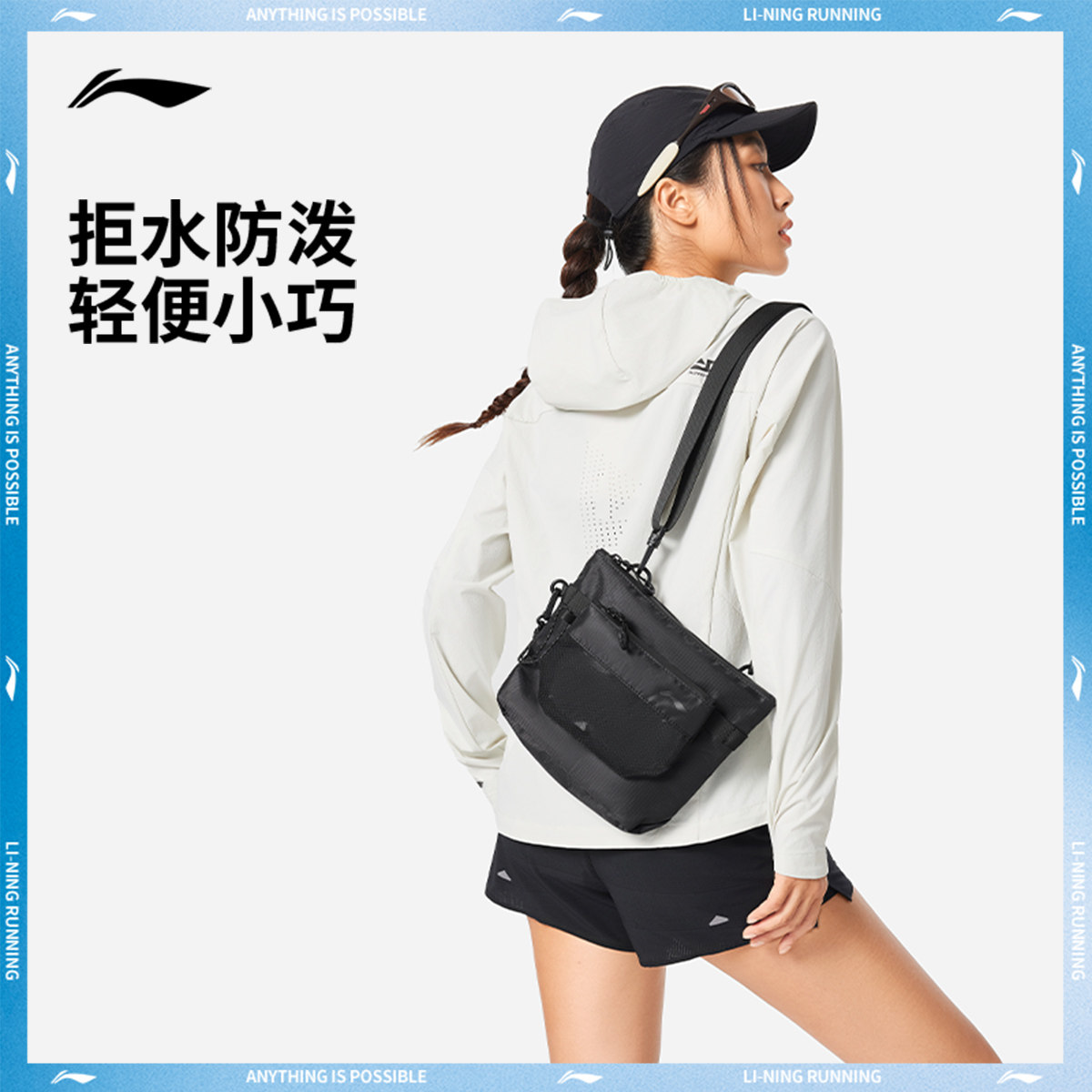 李宁斜挎包男包女包 新款跑步系列反光运动包