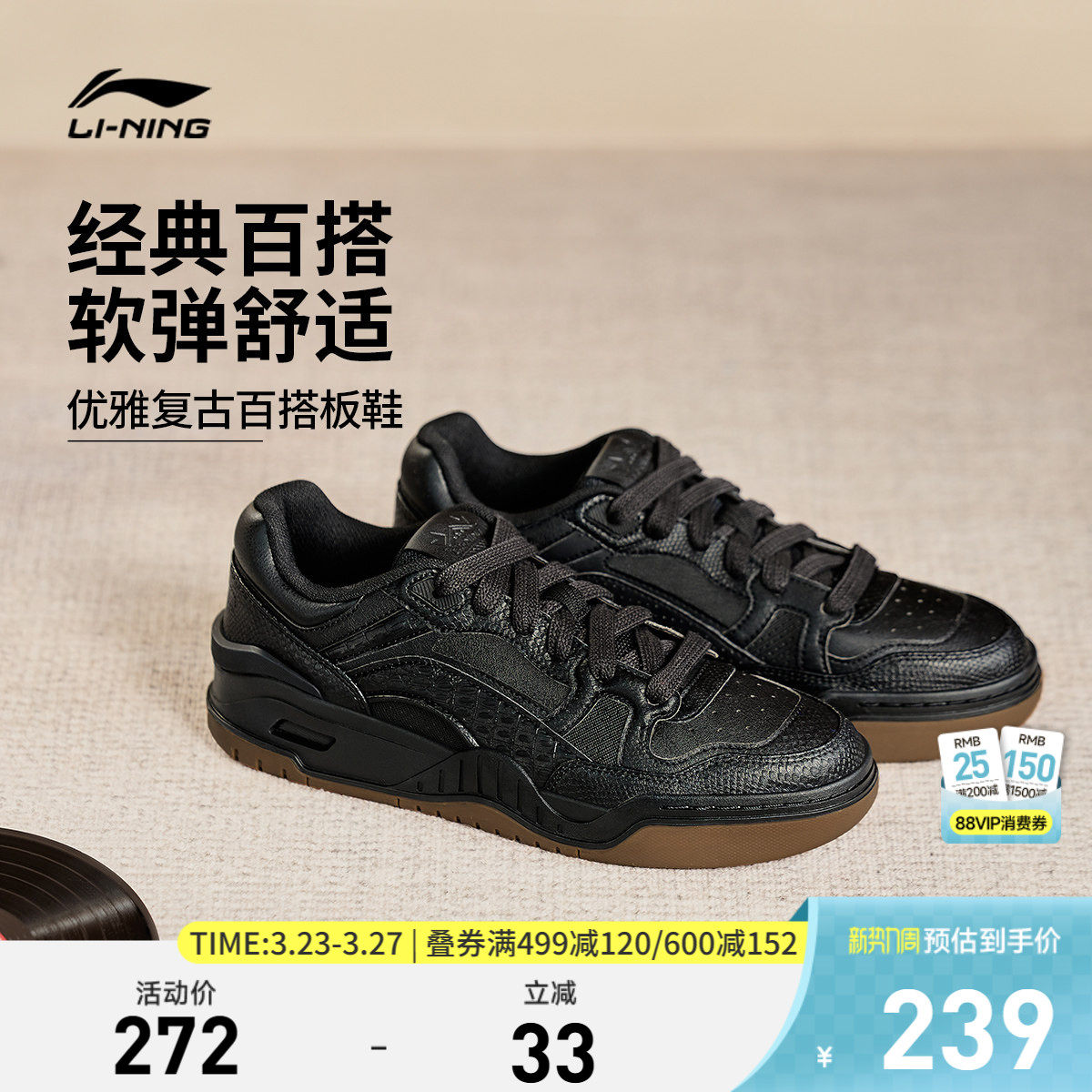 李宁月白2.0 |板鞋厚底增高休闲鞋子潮流男鞋学生经典运动鞋男鞋