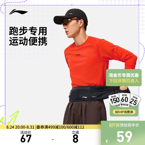 李宁男女同款跑步腰包运动包