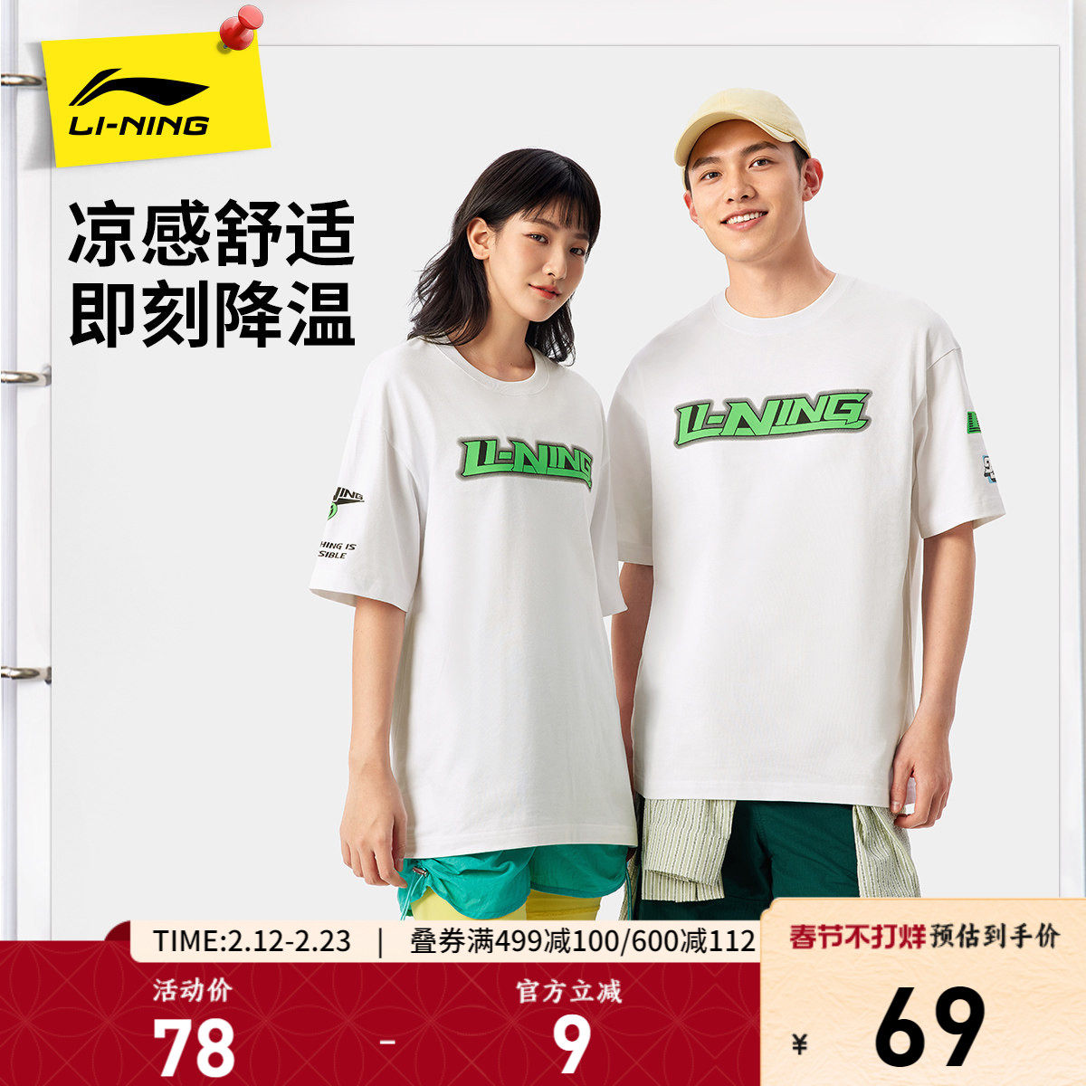 李宁短袖男士夏季 新款情侣款冰丝半袖休闲上衣印花运动T恤女