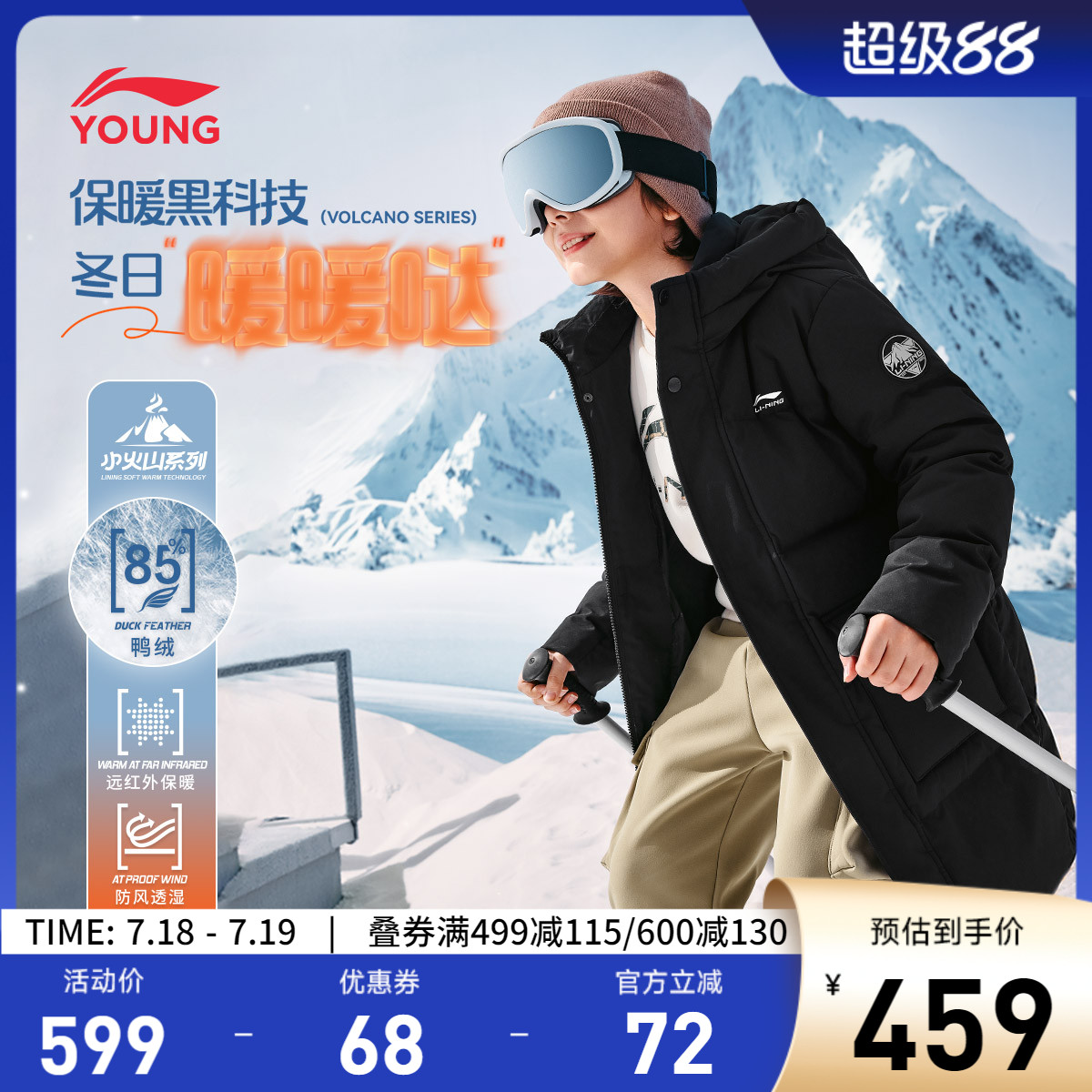 李宁童连帽男女同款休闲中羽绒服