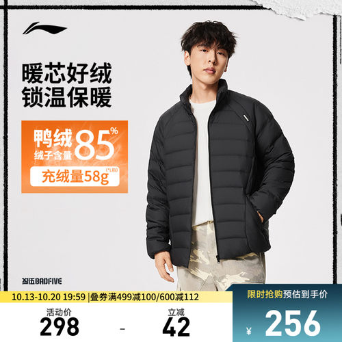 李宁立领男运动保暖外套运动服