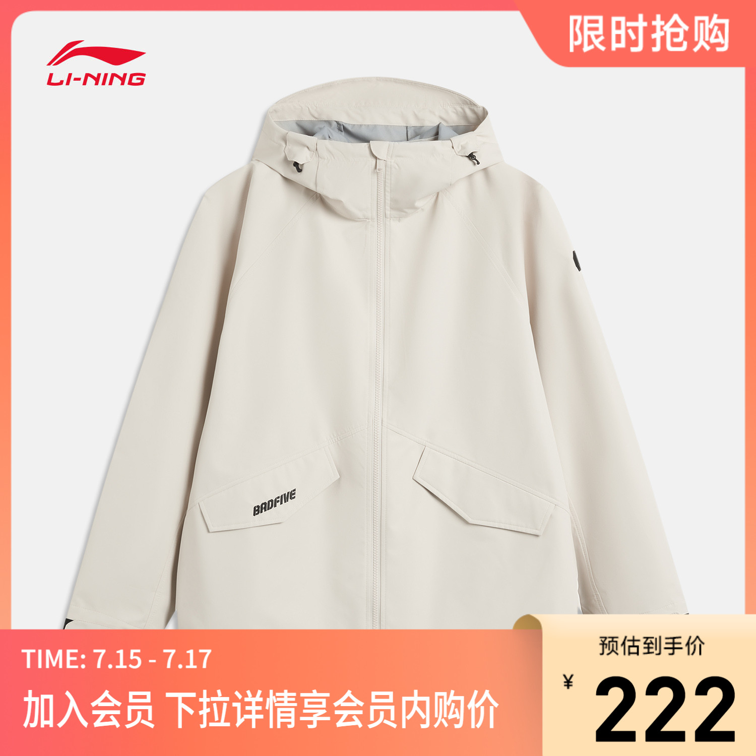 李寧寬松連帽男刺繡運動風衣