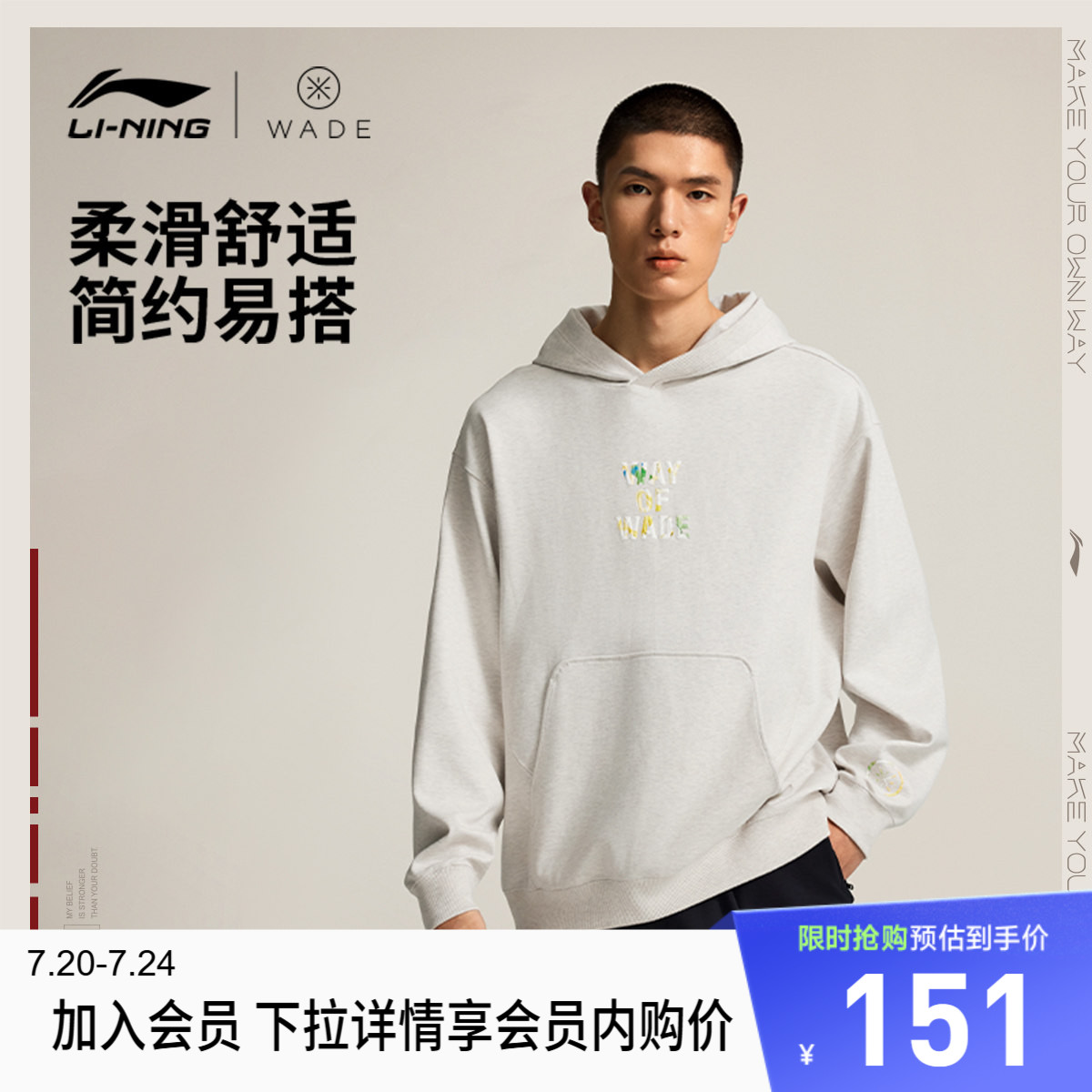 李宁韦德系列卫衣男女百搭新款套头衫长袖连帽男装春季上衣运动服