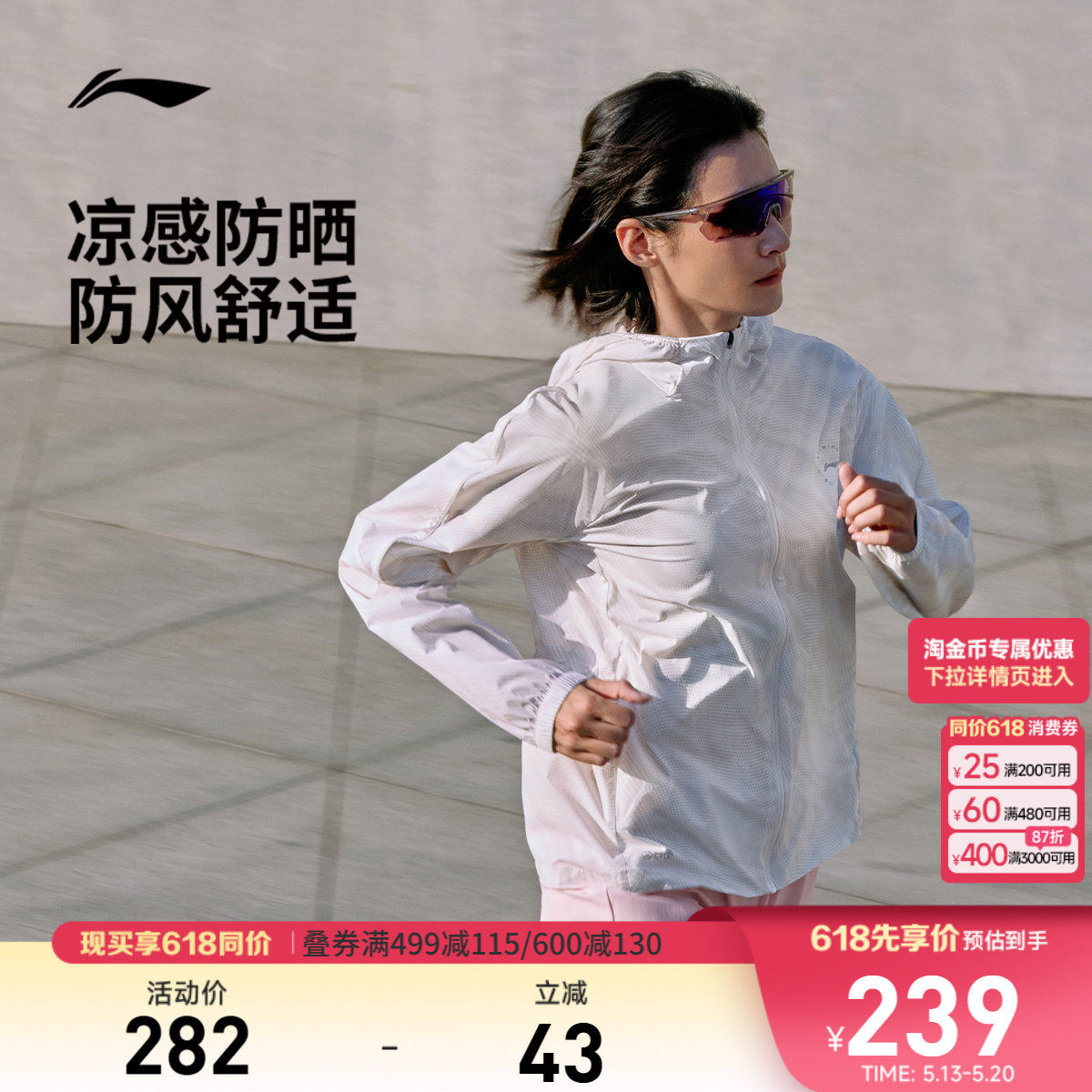 李宁防晒衣女26新品夏季轻薄外套户外出游皮肤衣冰丝跑步运动风衣