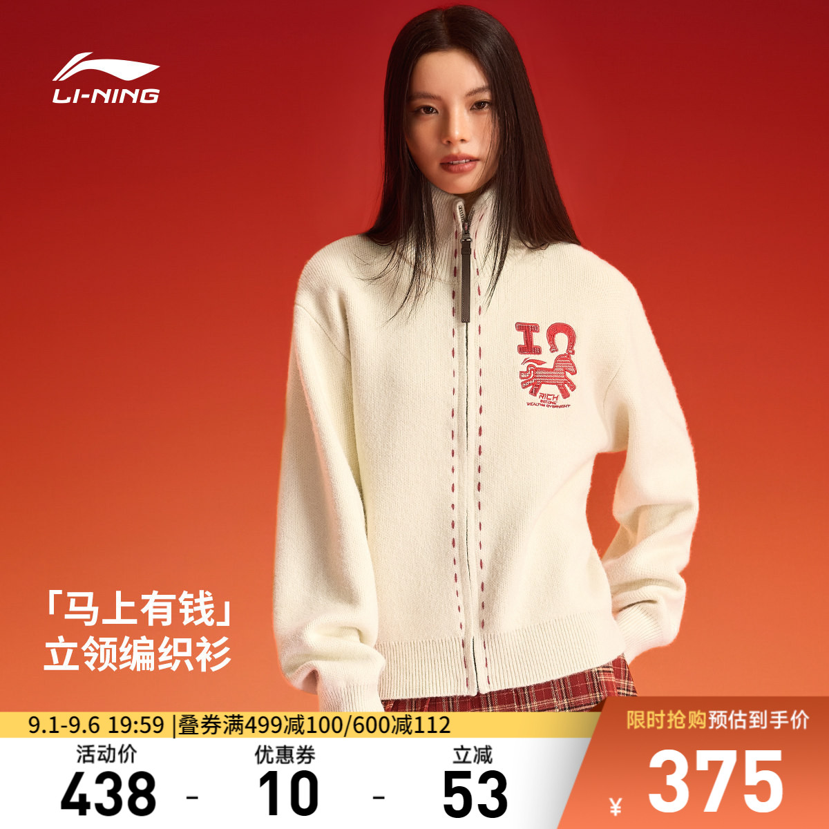 李宁立领男女同款开衫无帽编织衫