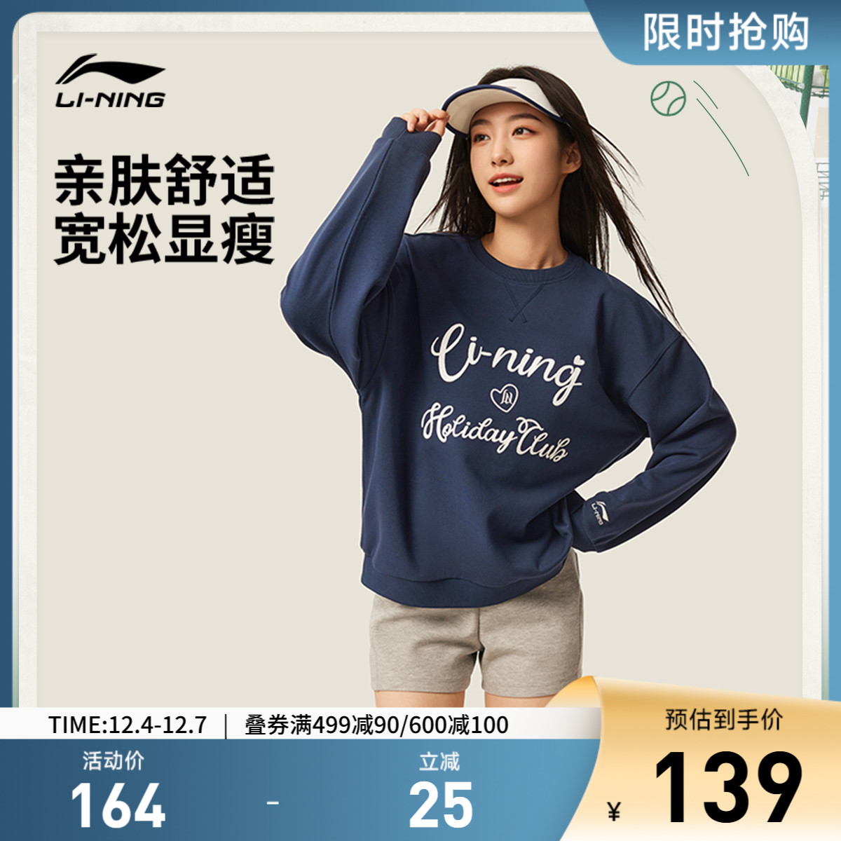 李宁宽松圆领女刺绣套头无帽卫衣