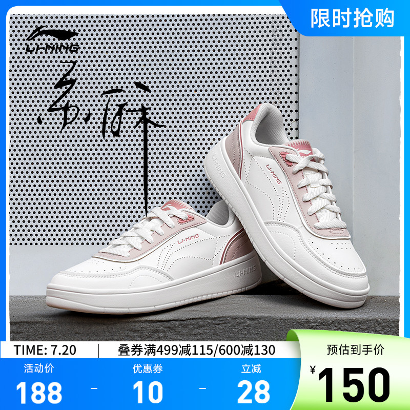 李宁苏酥女低帮休闲鞋运动鞋