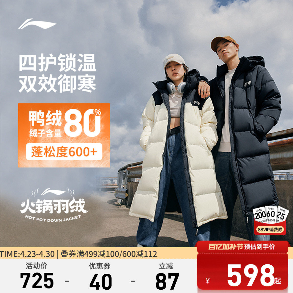 李宁火锅羽绒服长款男女冬季大衣防风防泼水加厚鸭绒保暖运动外套
