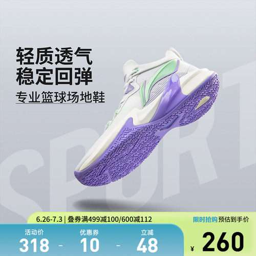 李宁轻速1.0低帮实战篮球鞋