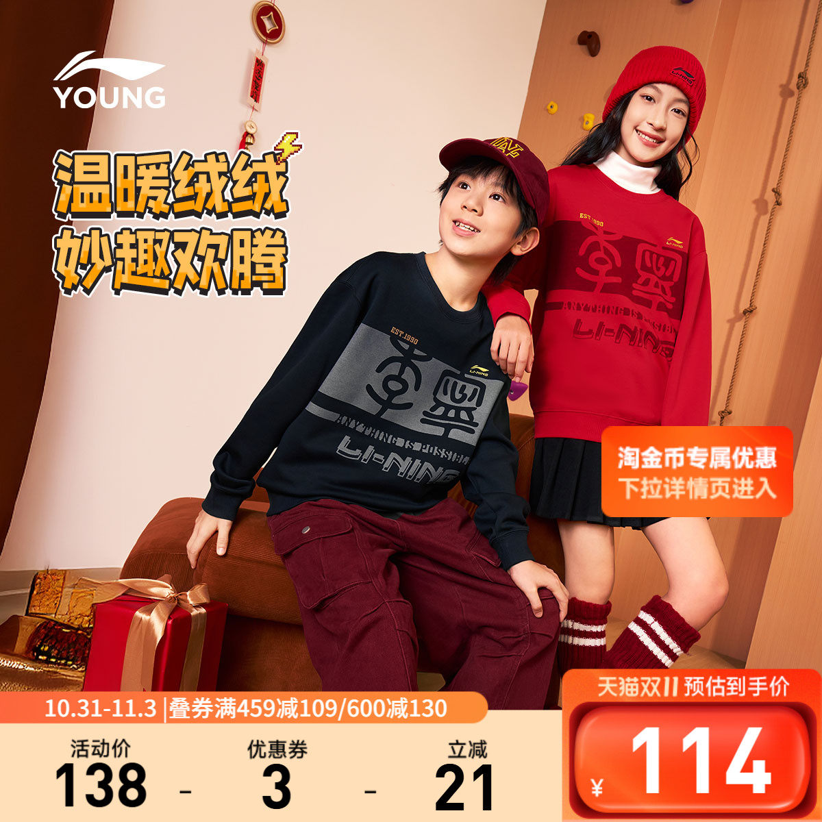 李宁童宽松男女同款套头无帽卫衣