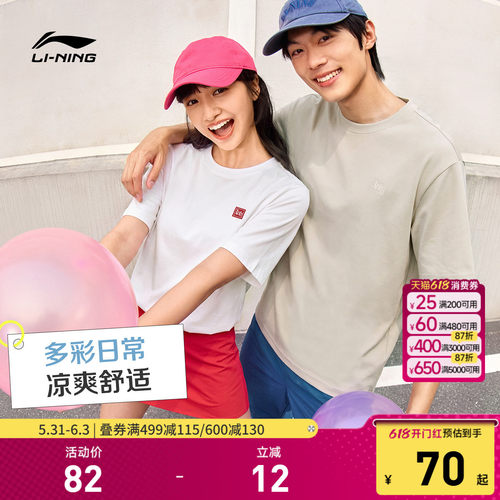 李宁圆领男女同款情侣短袖文化衫