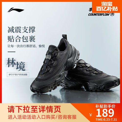 李宁CF林境户外鞋男女同款运动鞋