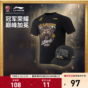 李宁浙江广厦2024-2025赛季CBA总冠军纪念短袖T恤男款百搭运动服