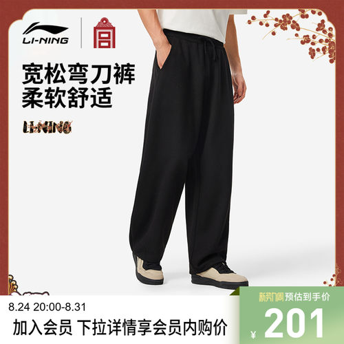 李宁X故宫联名款男女卫裤