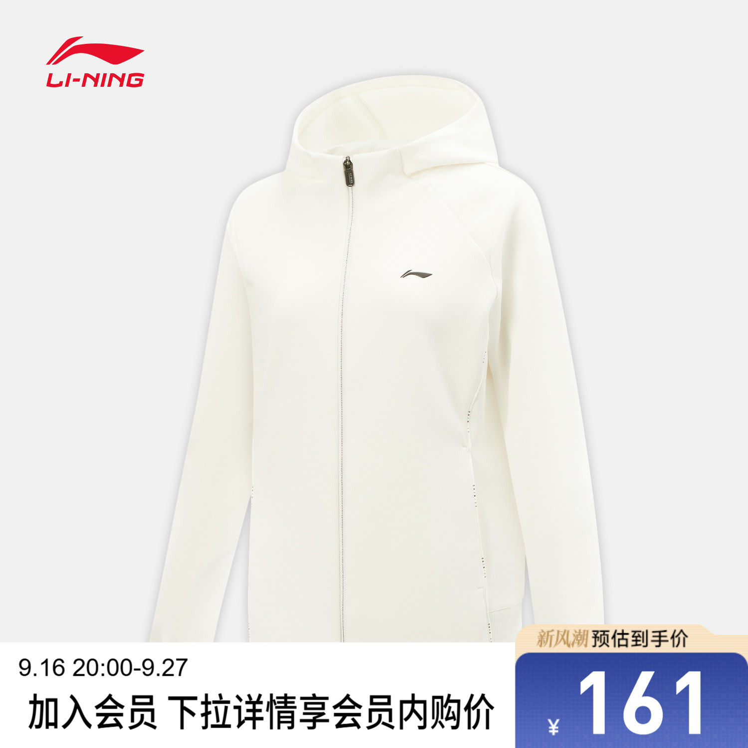李宁凉爽连帽女针织连帽外套