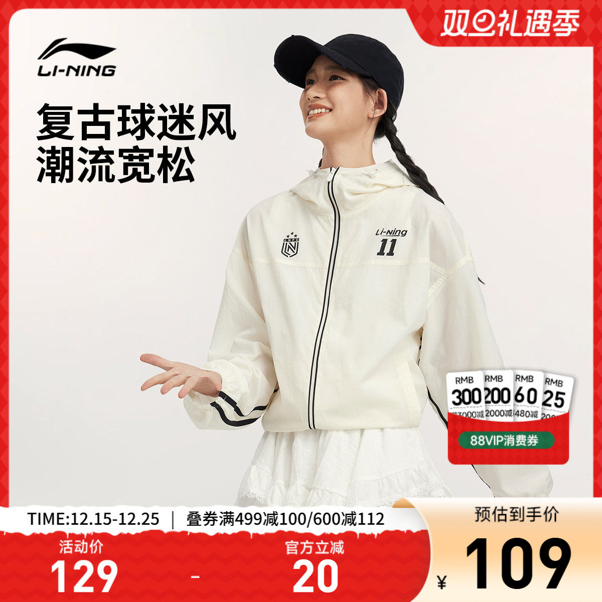 李宁外套女秋季新款复古足球开衫连帽卫衣防风薄款上衣夹克运动服
