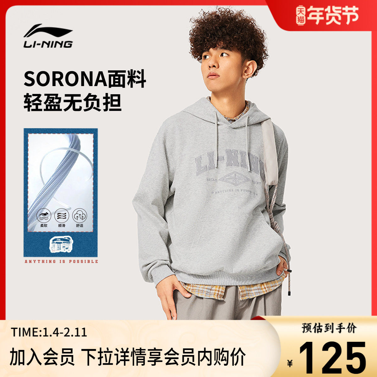 李宁卫衣运动复古休闲套头衫百搭长袖连帽秋季男士运动服女士上衣