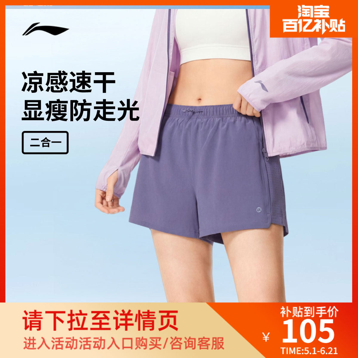 李宁运动短裤女款26新款健身跑步透气速干裤防走光二合一百搭夏季