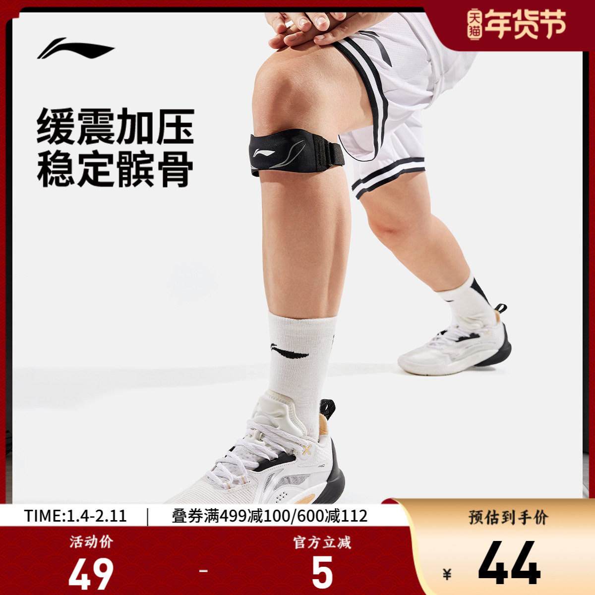李宁髌骨带2026新款官方正品运动健身专业单条髌骨加压带运动护具