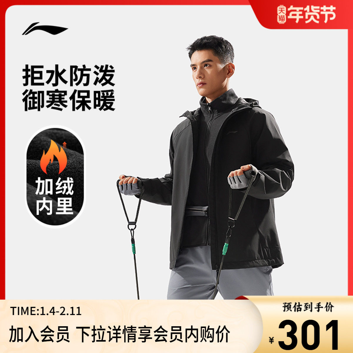 李宁三合一运动风衣男健身反光夹克软壳衣摇粒绒内胆运动服外套,运动服/休闲服装,运动风衣,淘宝优惠券,粉丝福利购,淘宝优惠卷