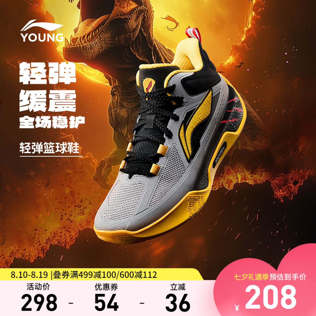 李宁童䨻天影1V2男童鞋