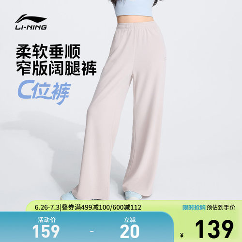 李宁凉爽女休闲卫裤运动裤