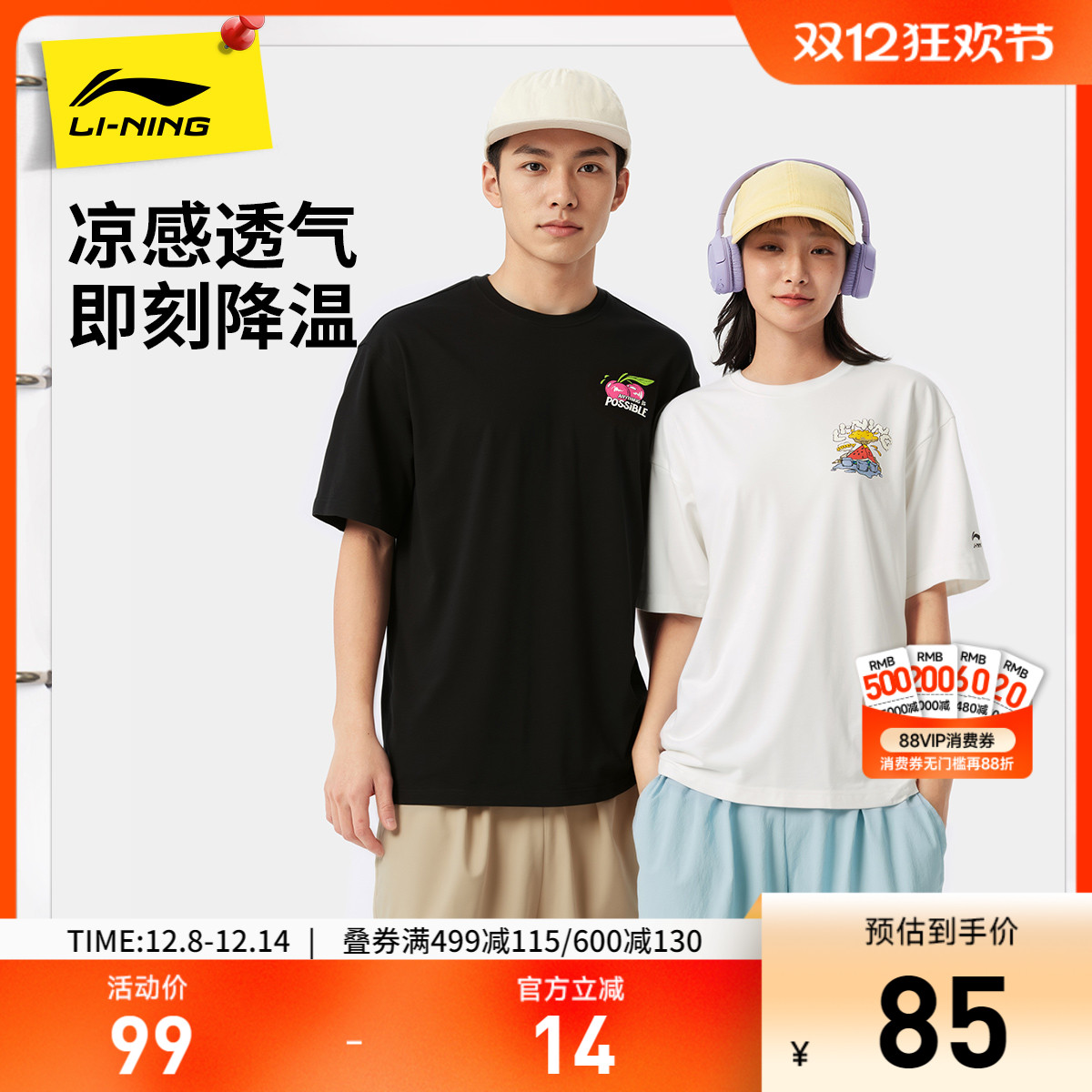 李宁凉爽宽松男女短袖文化衫