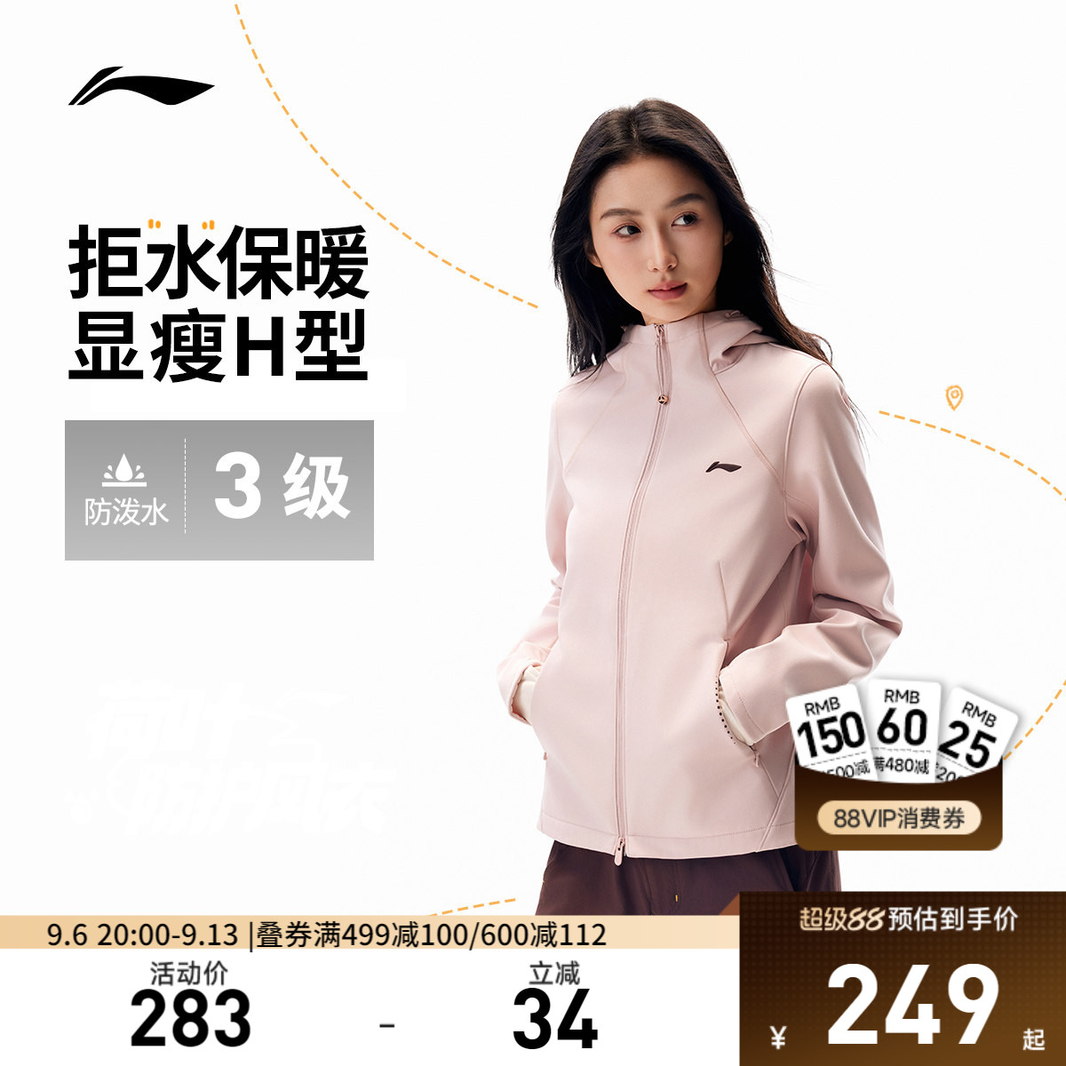 李宁防泼水连帽女反光运动风衣图片