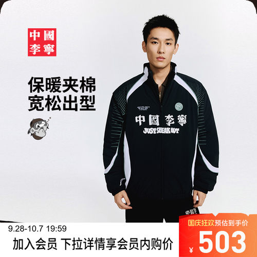 李宁Atticus宽松立领男短棉服