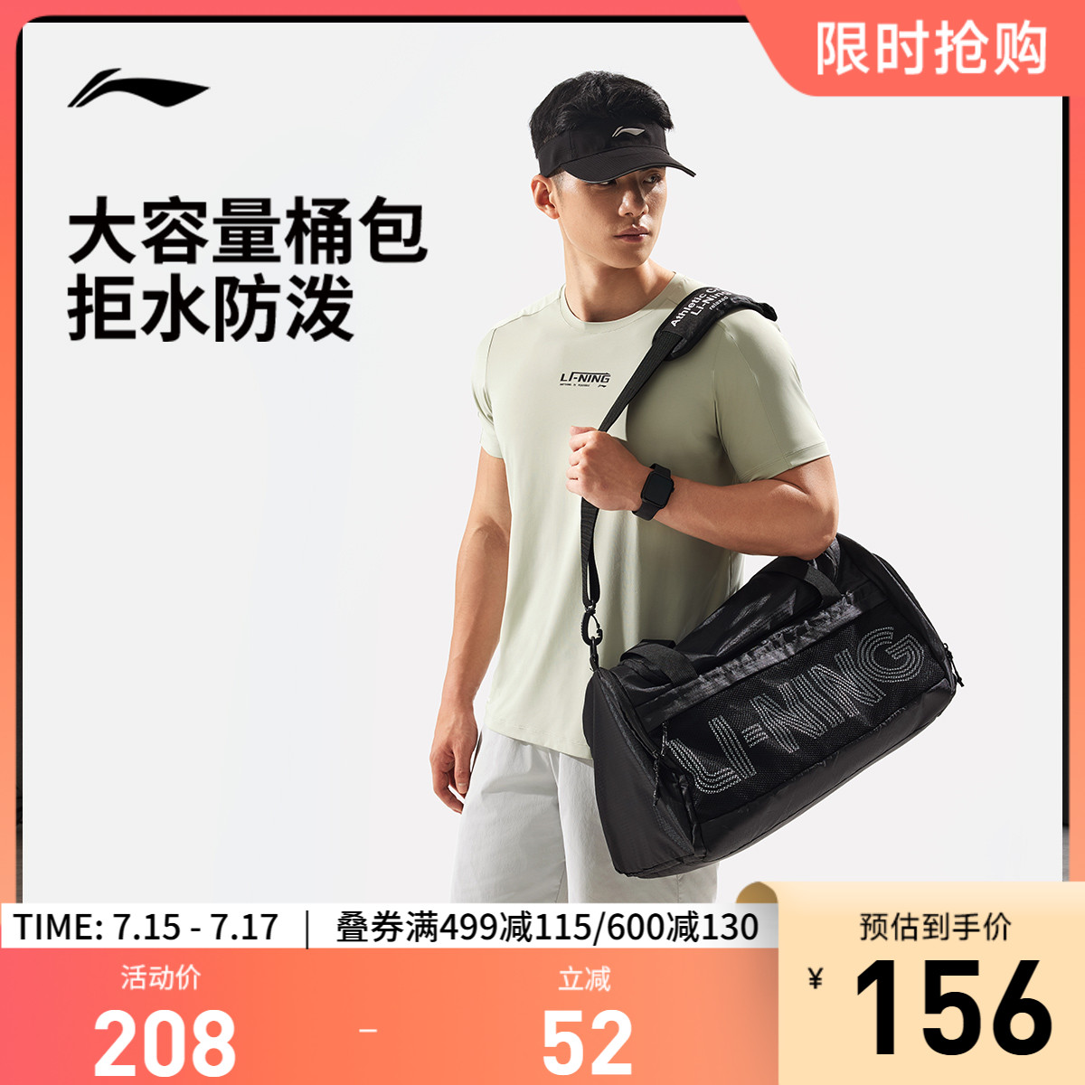李宁桶包男包女包2025新款健身系列运动包