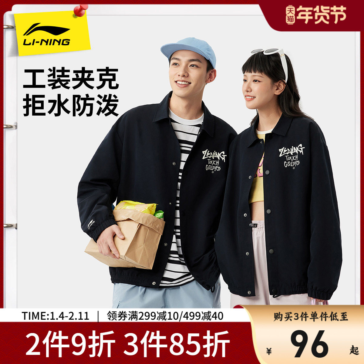 李宁外套女春夏新款风衣复古潮流宽松情侣运动服休闲翻领夹克男