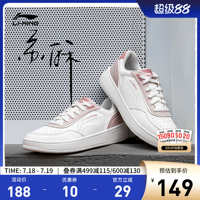 李宁苏酥女低帮休闲鞋运动鞋
