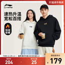 帽衫 上衣情侣装 运动服 加绒复古连帽美式 李宁卫衣男女秋冬官方长袖