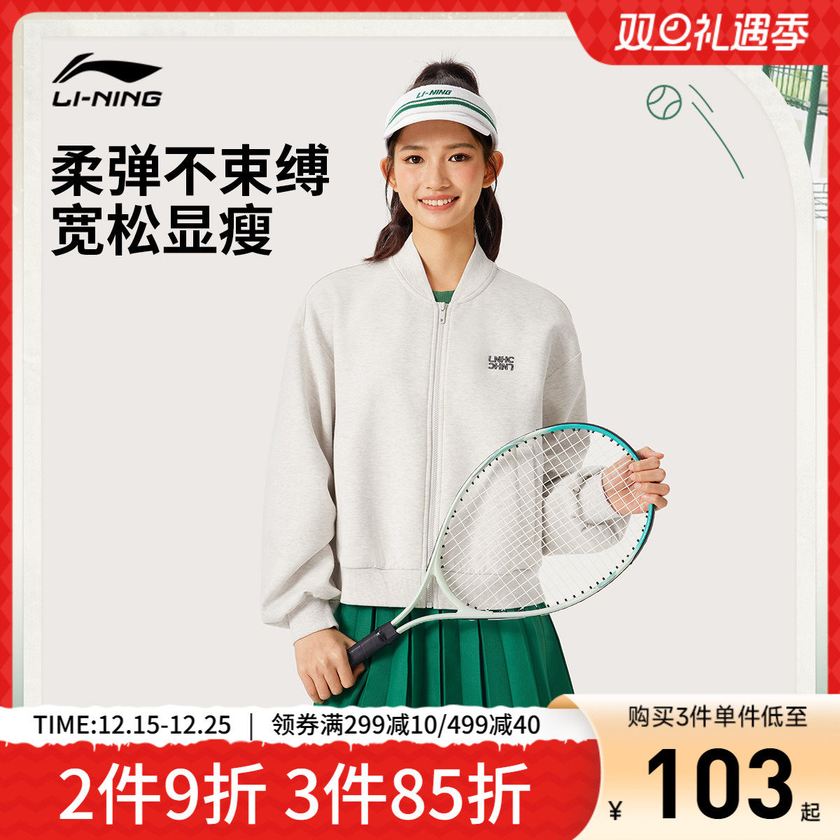 李宁宽松棒球领女开衫无帽卫衣