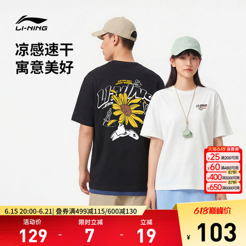 李宁圆领男女同款印花短袖文化衫
