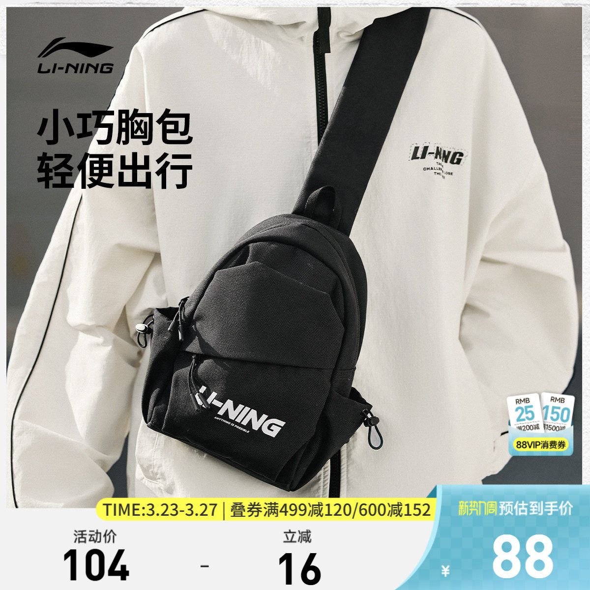 李宁单肩包男女新款大容量多功能学生书包健身通勤斜挎包运动挎包