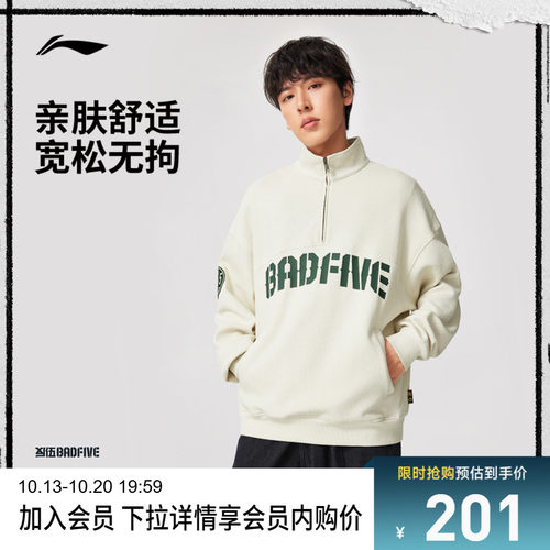 李宁立领男刺绣套头无帽卫衣