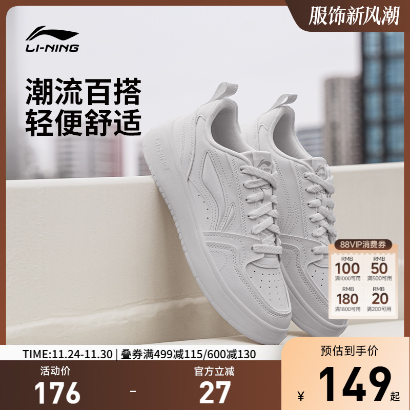 李宁元宝V2女低帮休闲鞋运动鞋