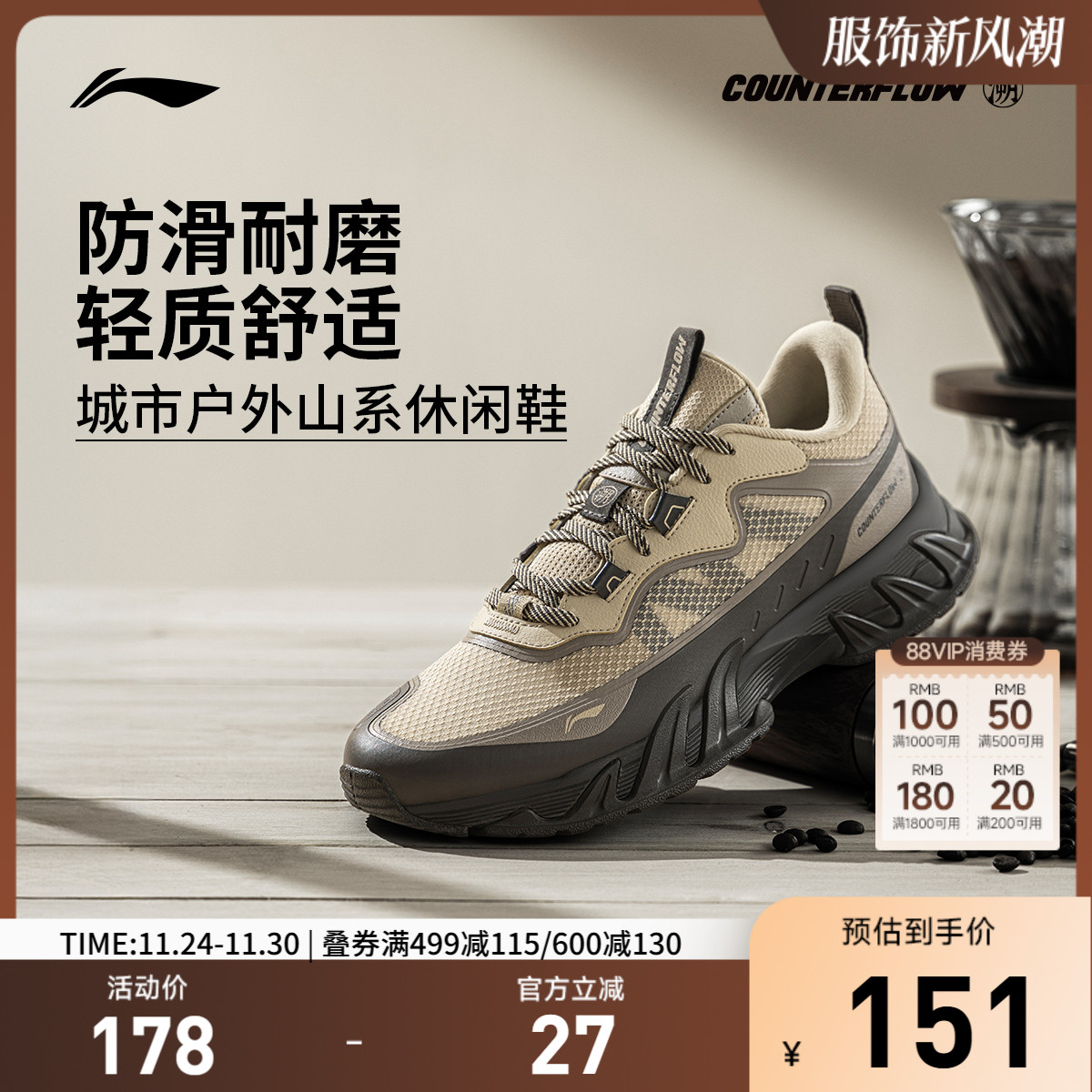 李宁CF逍遥行V3男女户外徒步鞋