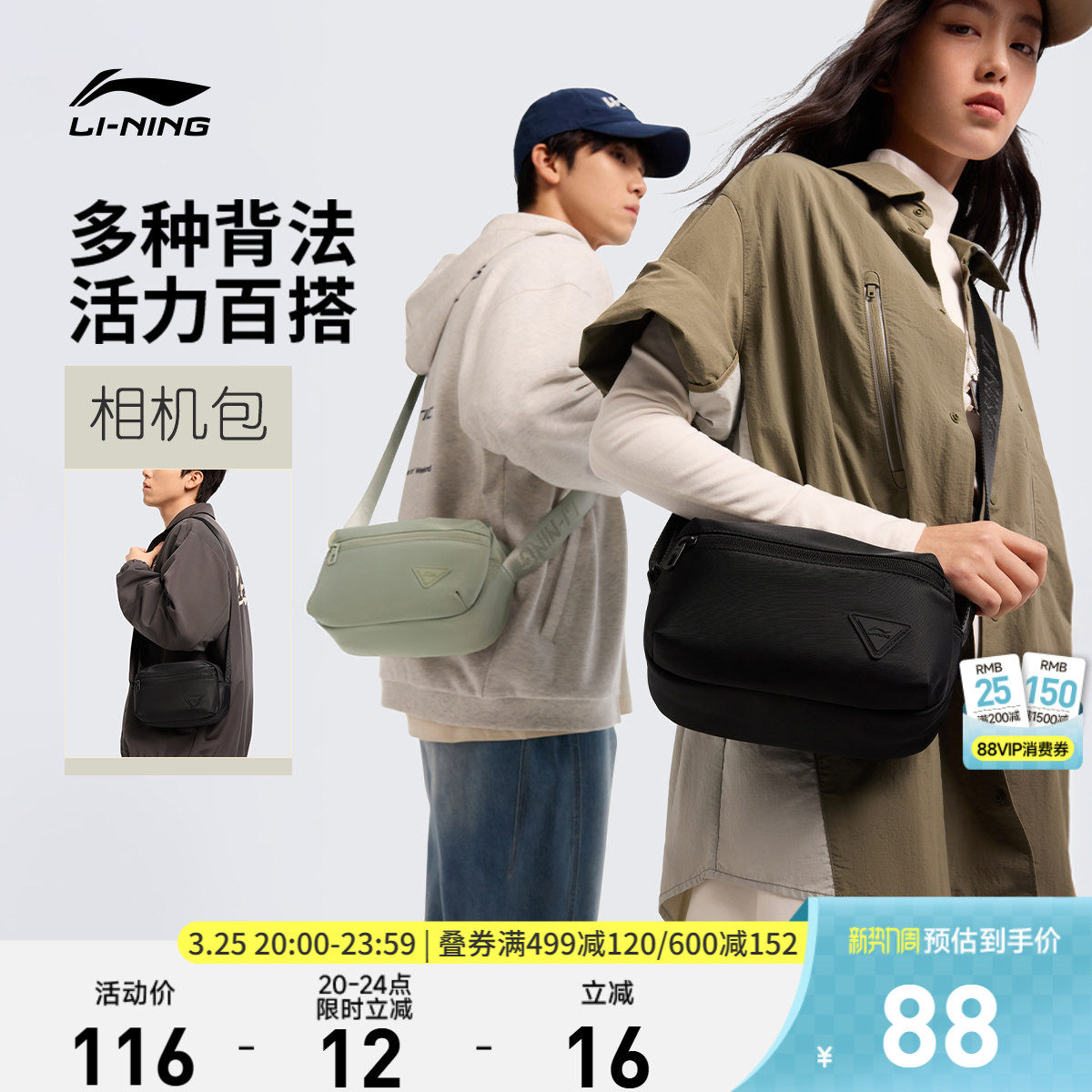 李宁相机包女包2026新款官方正品休闲通勤百搭小挎包运动斜挎包男